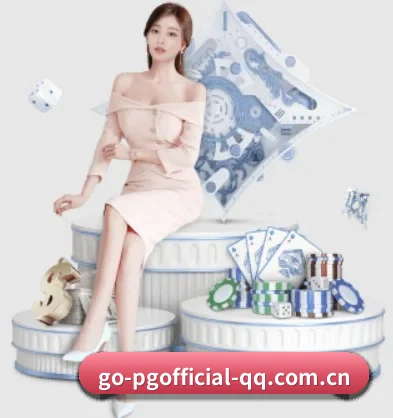 pg娱乐官网 APP 界面